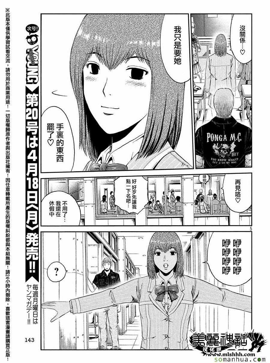 第43话
