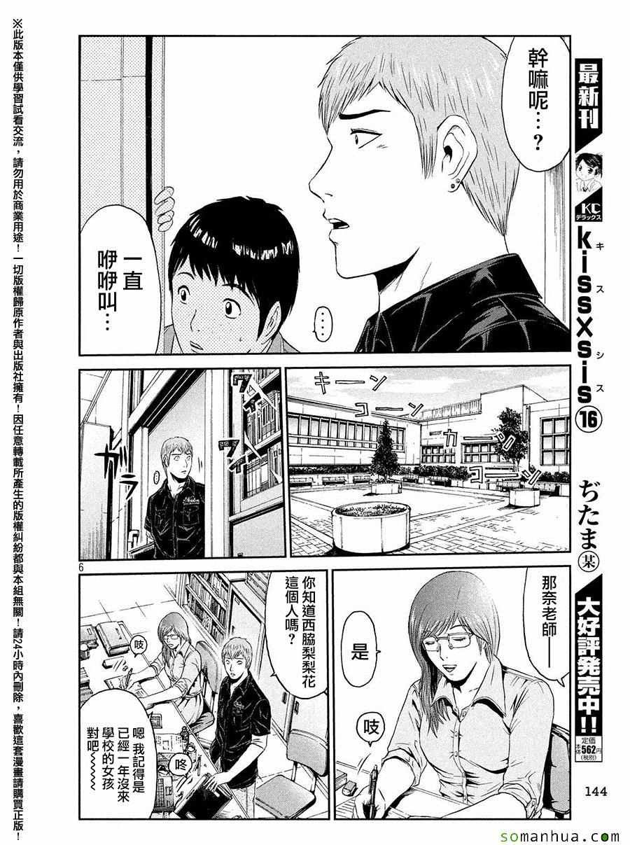 第43话