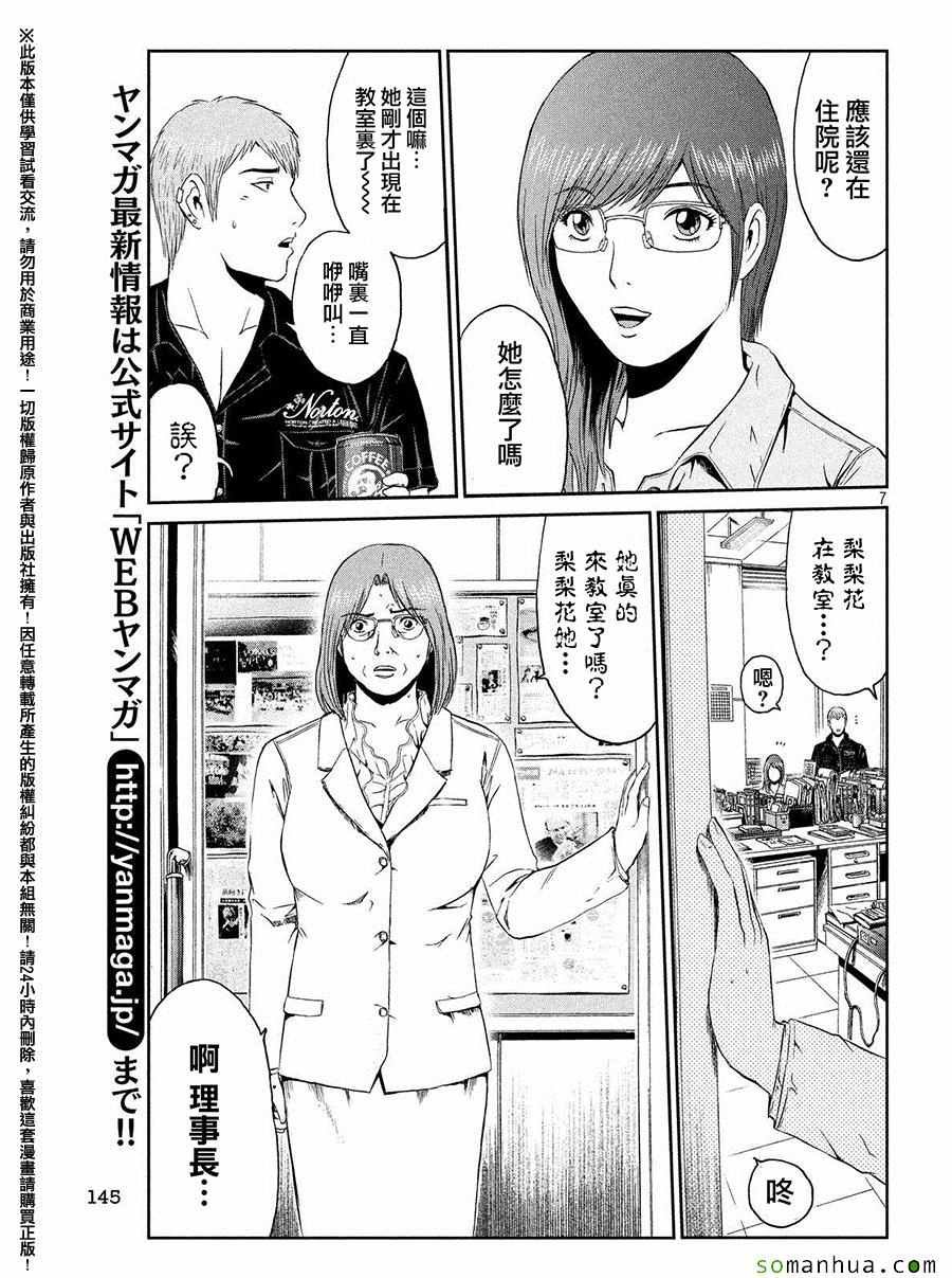 第43话