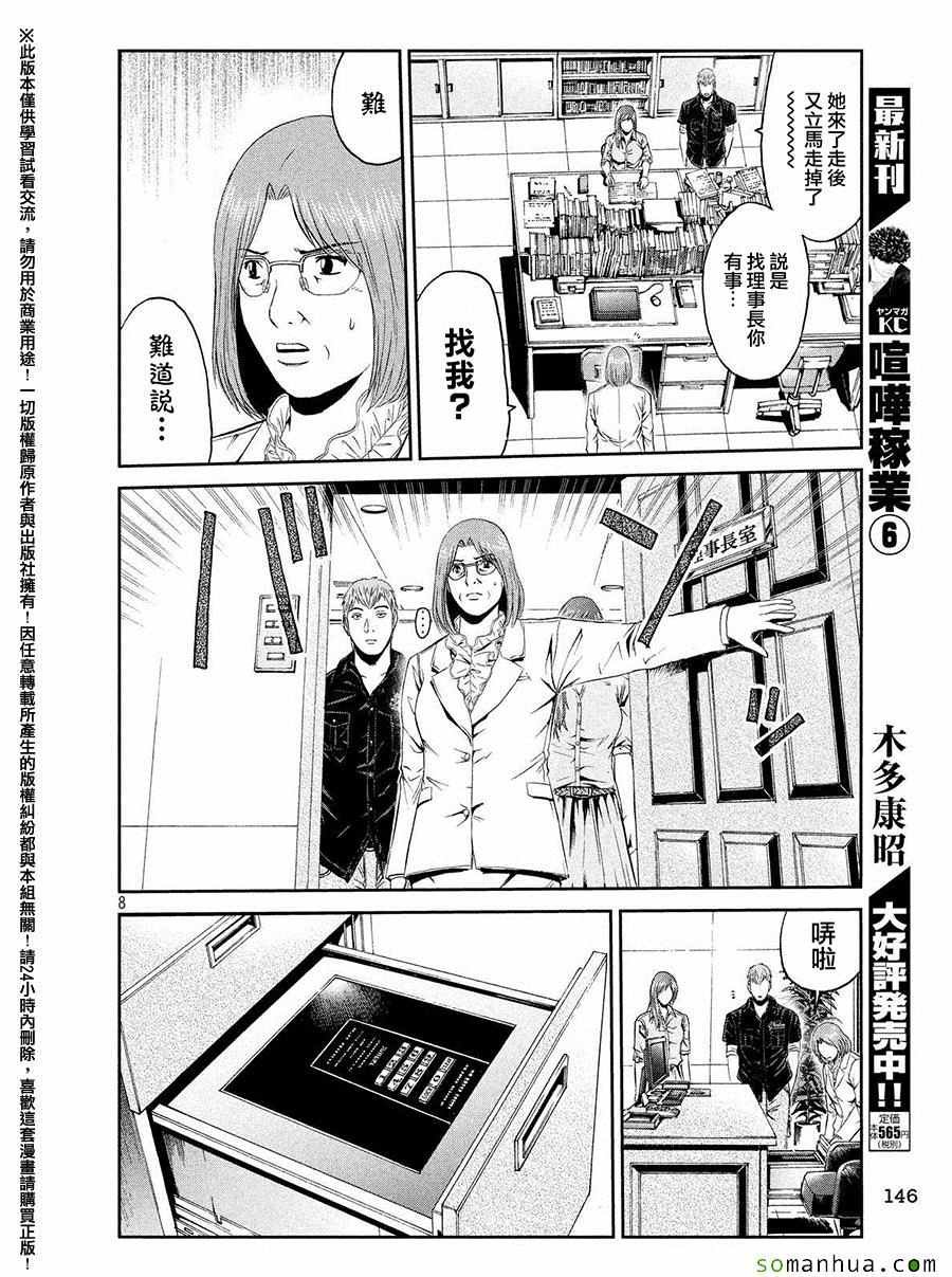第43话
