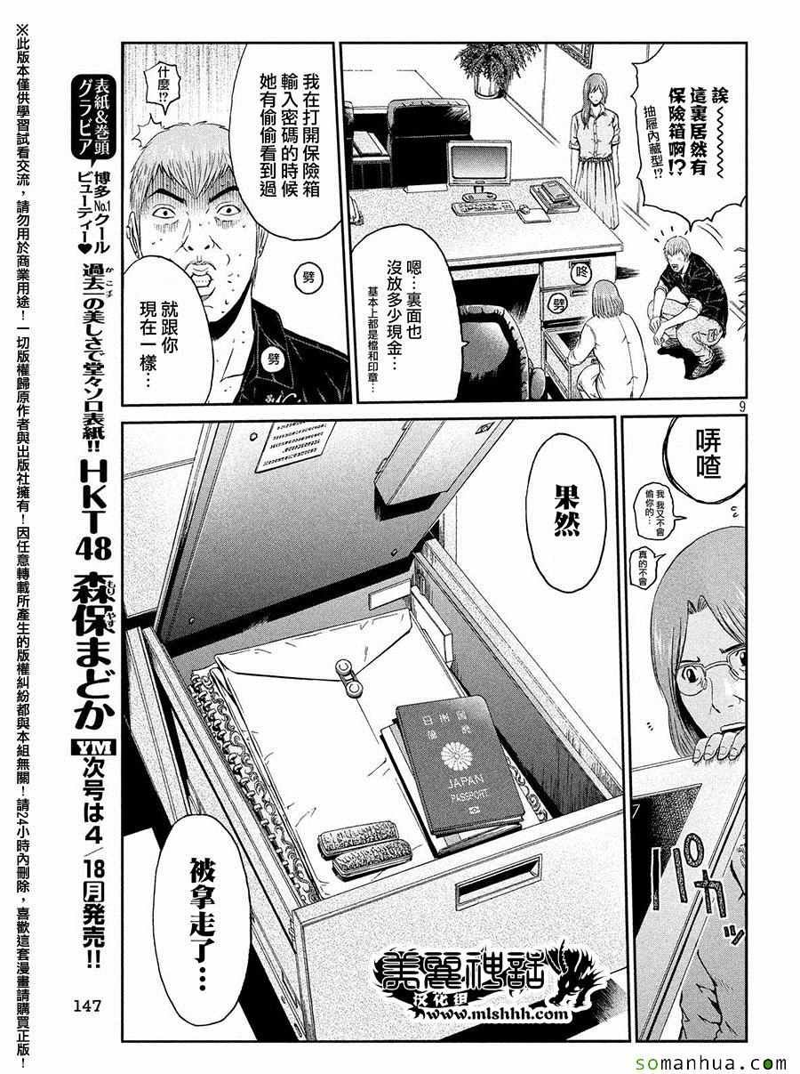 第43话