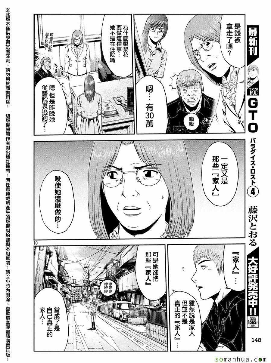 第43话