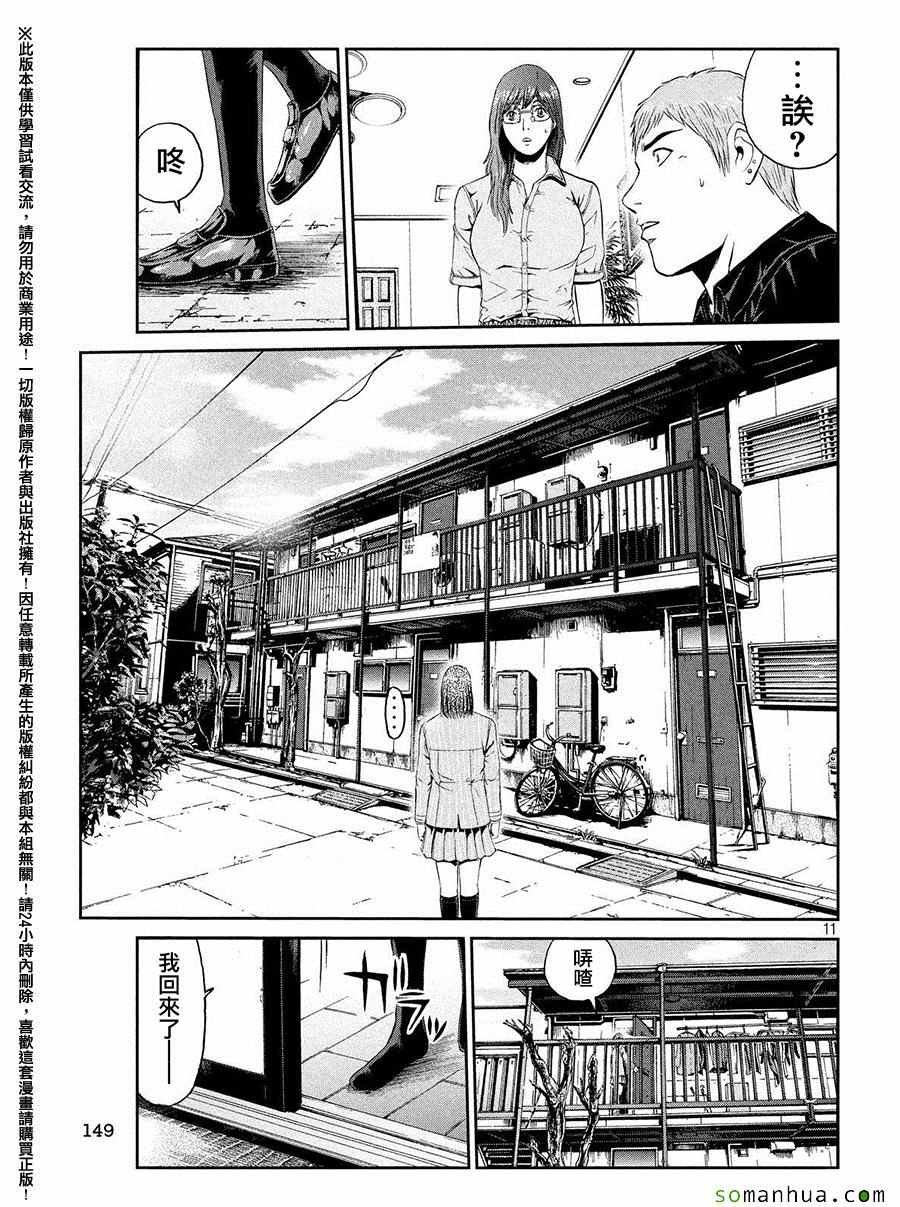 第43话