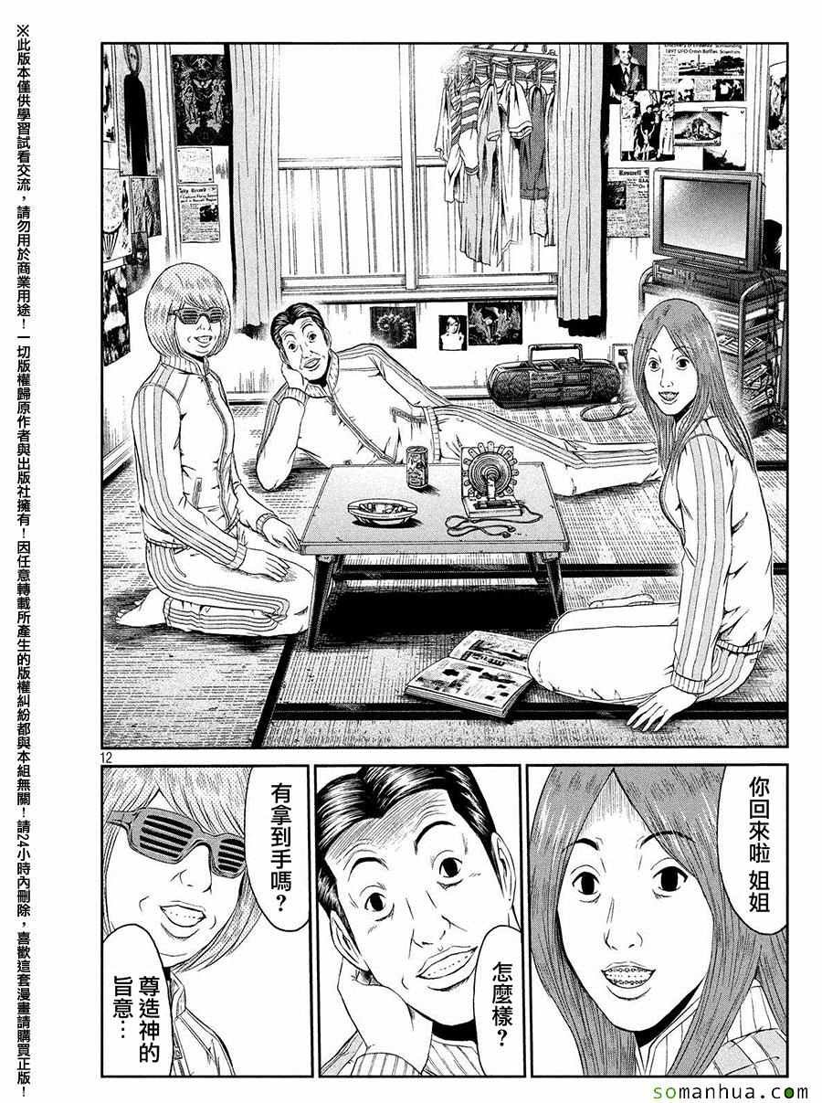 第43话