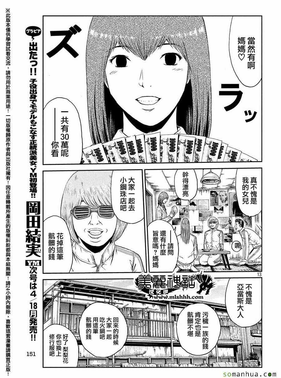 第43话
