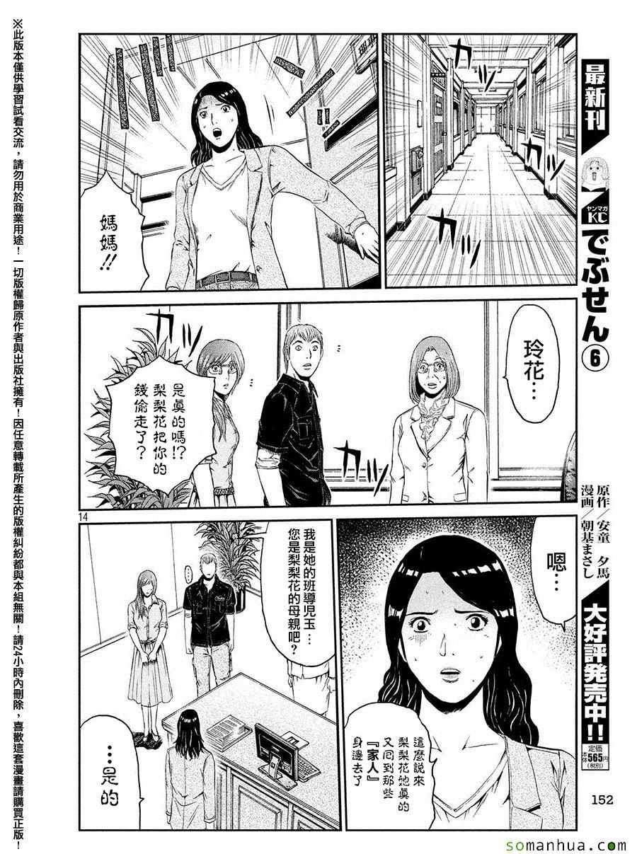 第43话