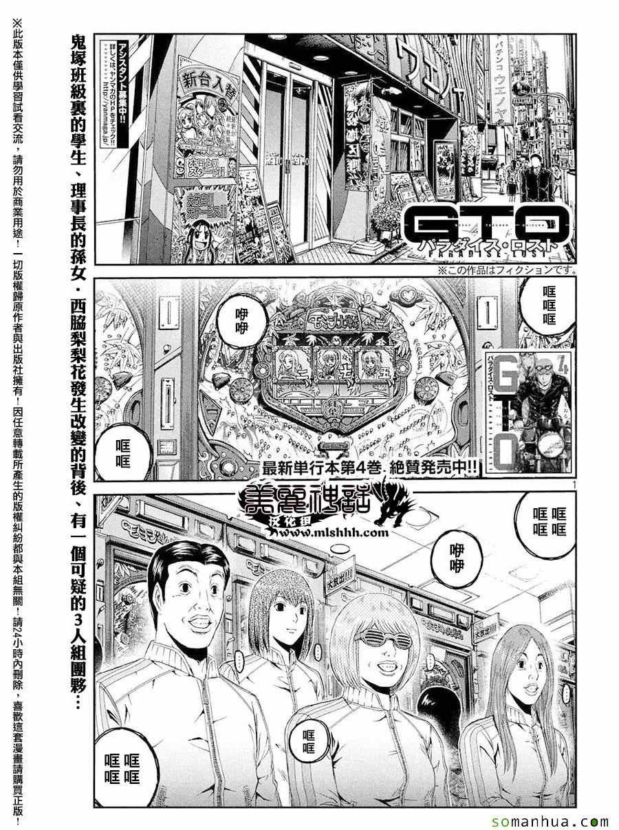 第44话