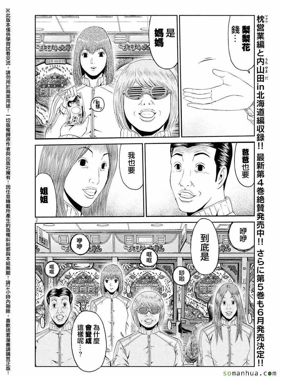 第44话