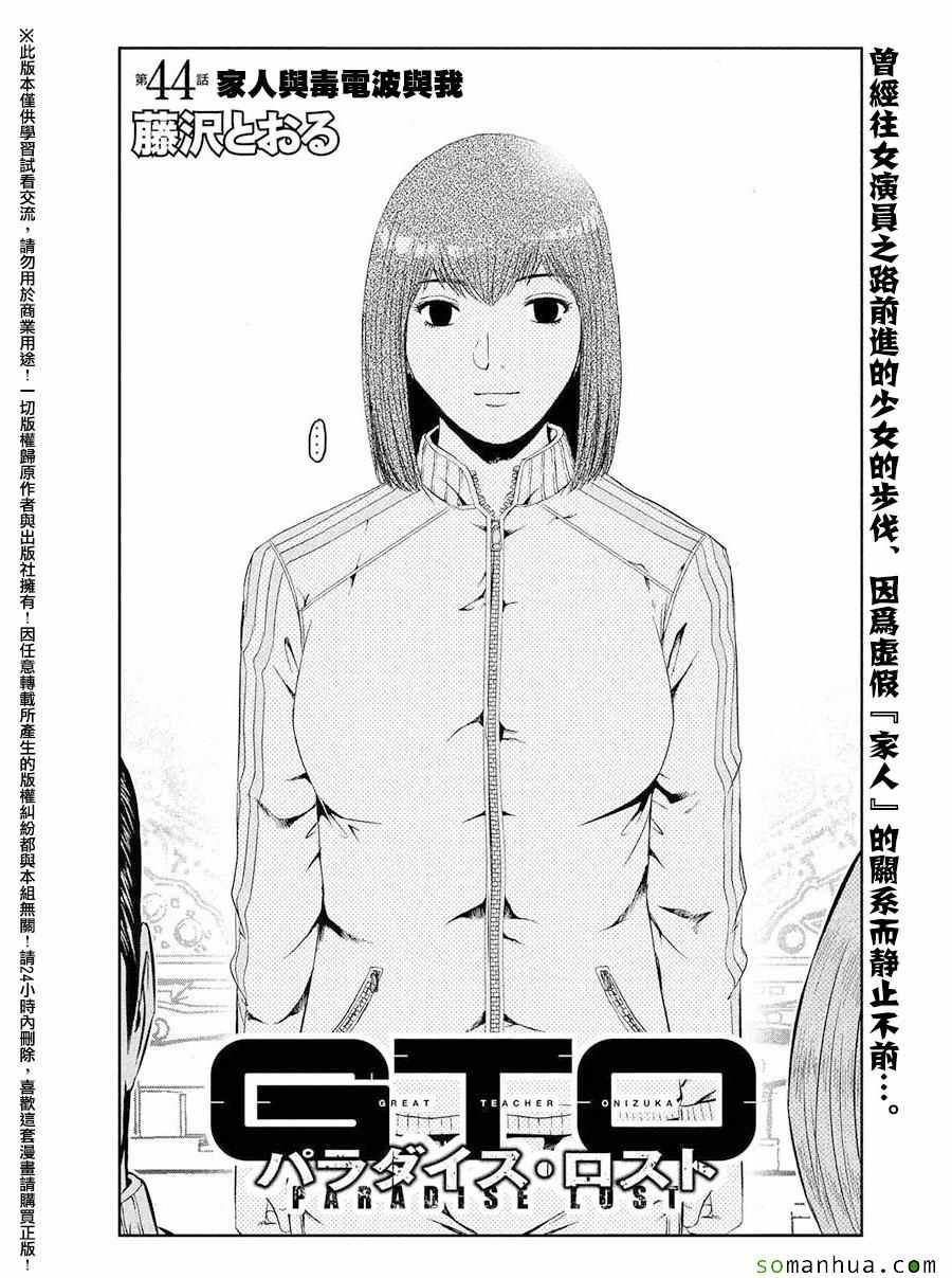 第44话
