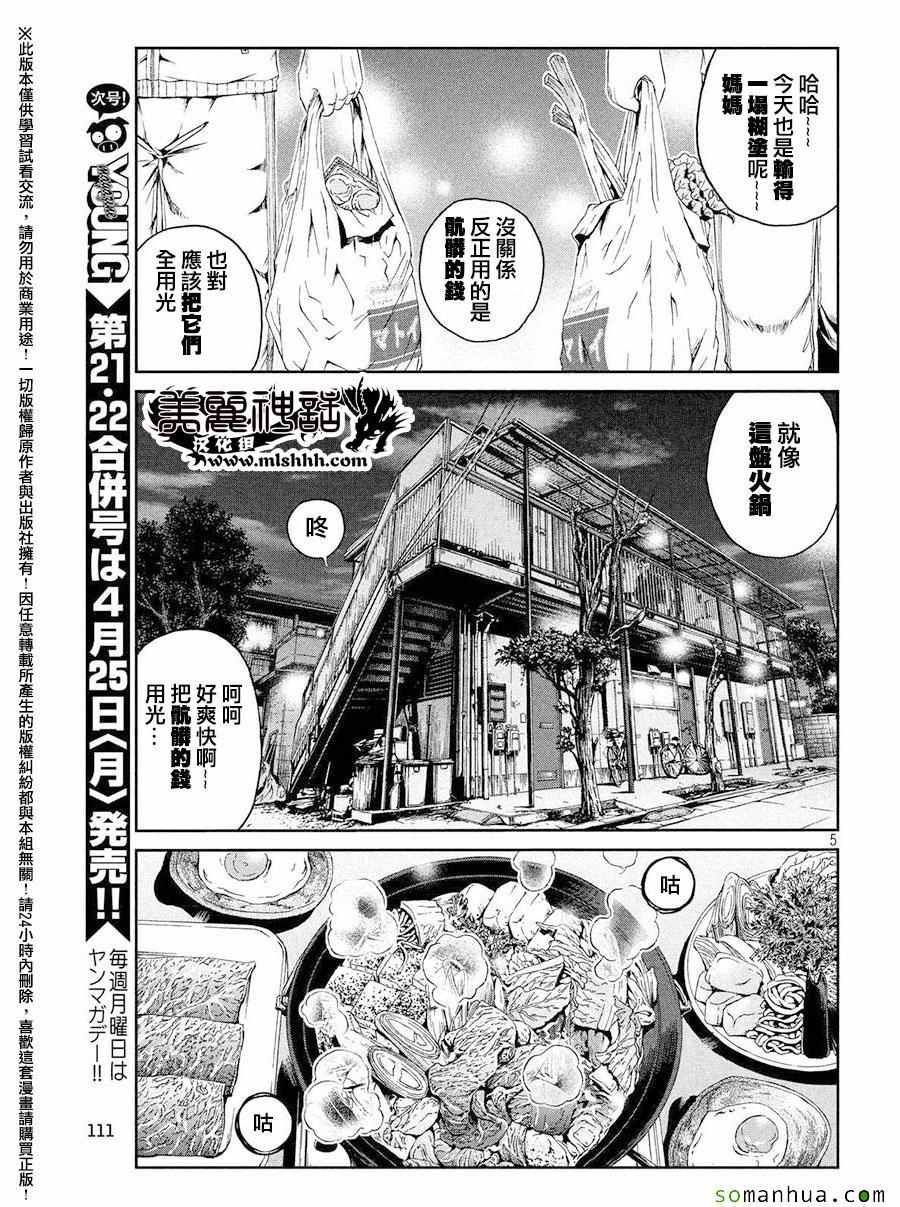 第44话