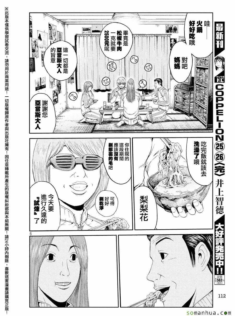 第44话