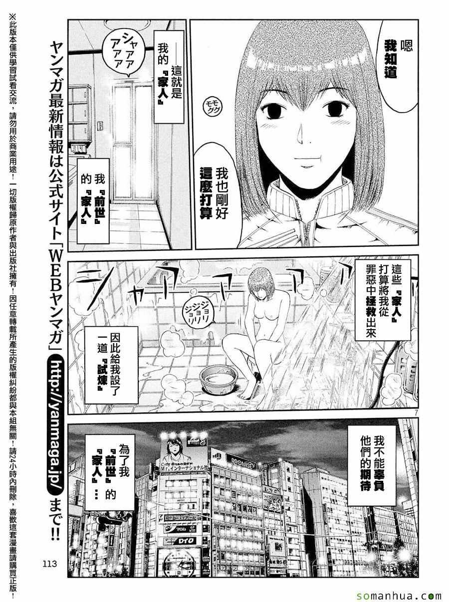第44话