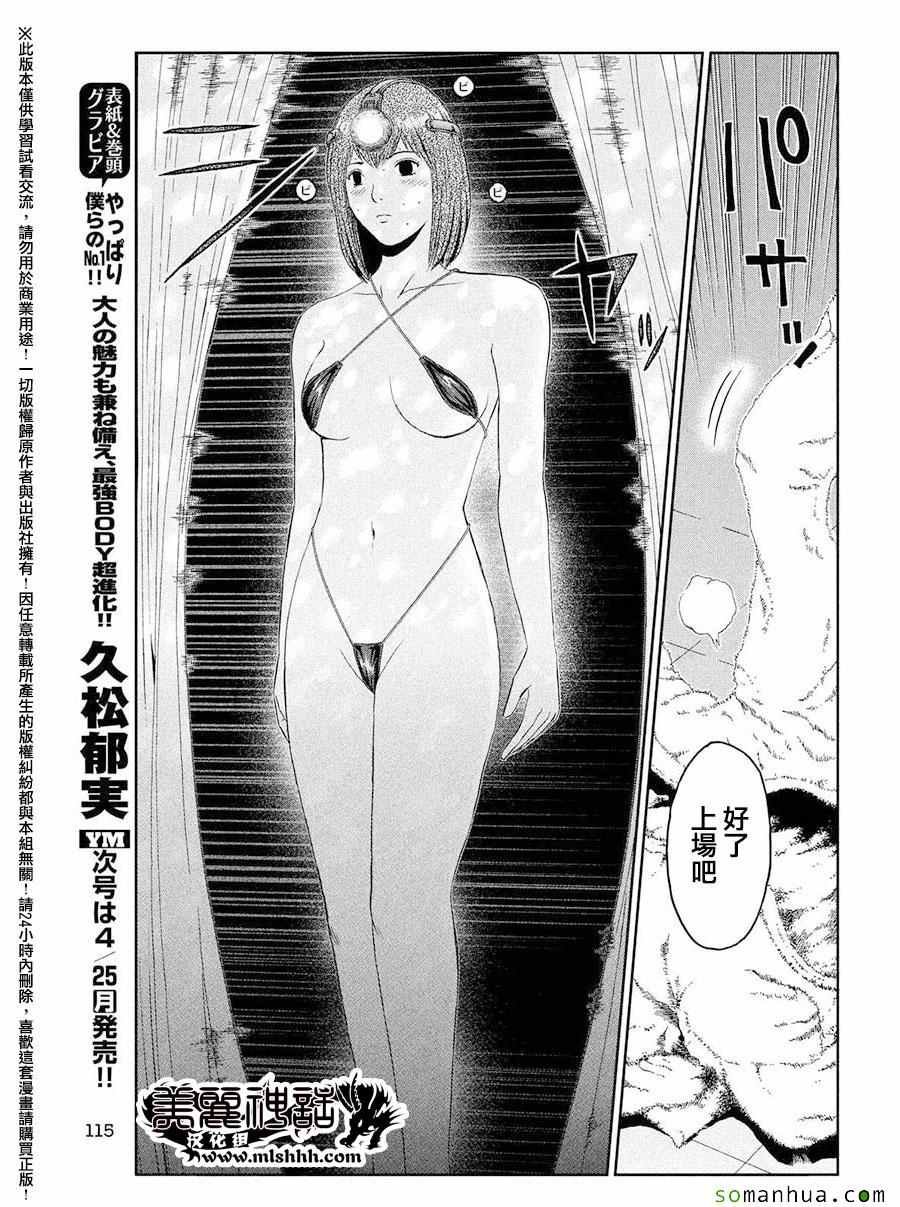 第44话