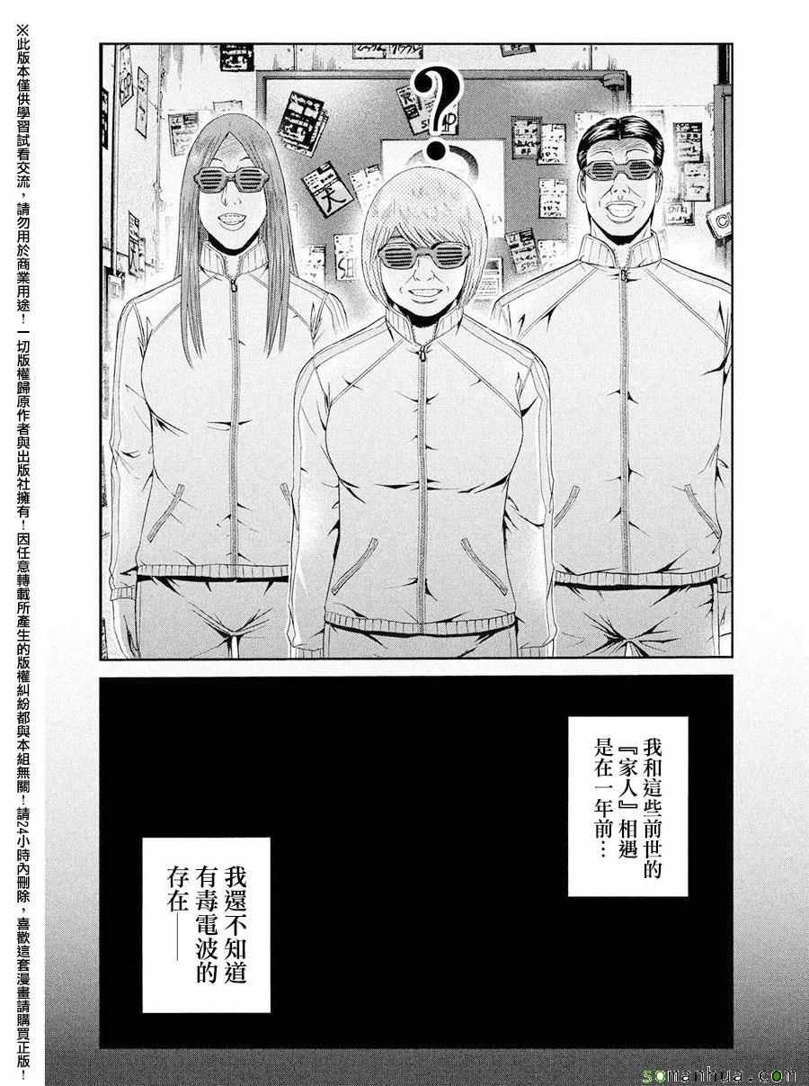 第44话