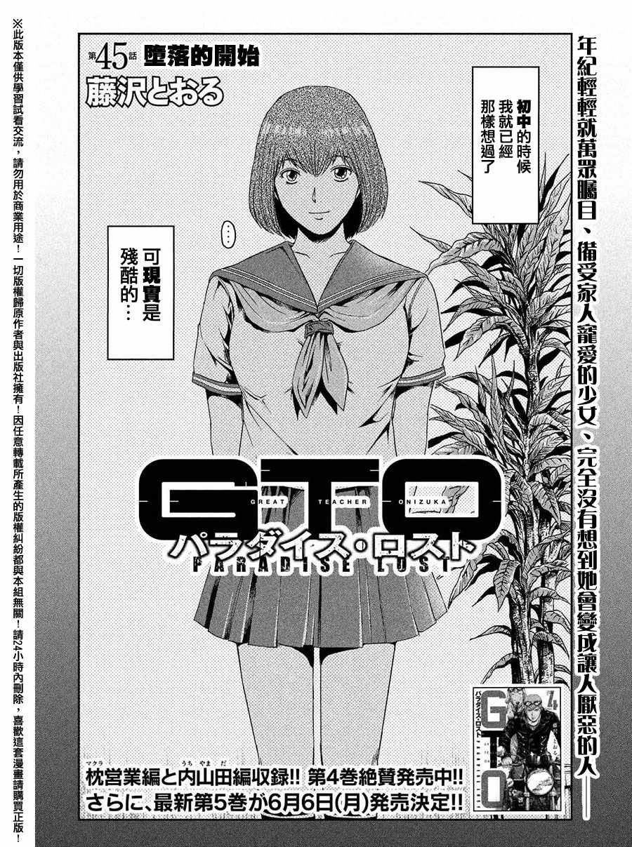 第45话