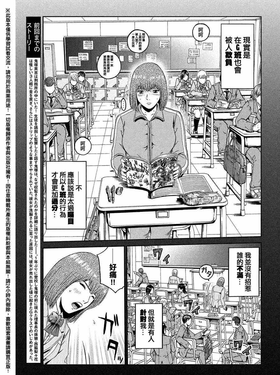 第45话