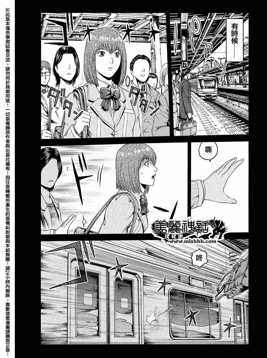 第45话