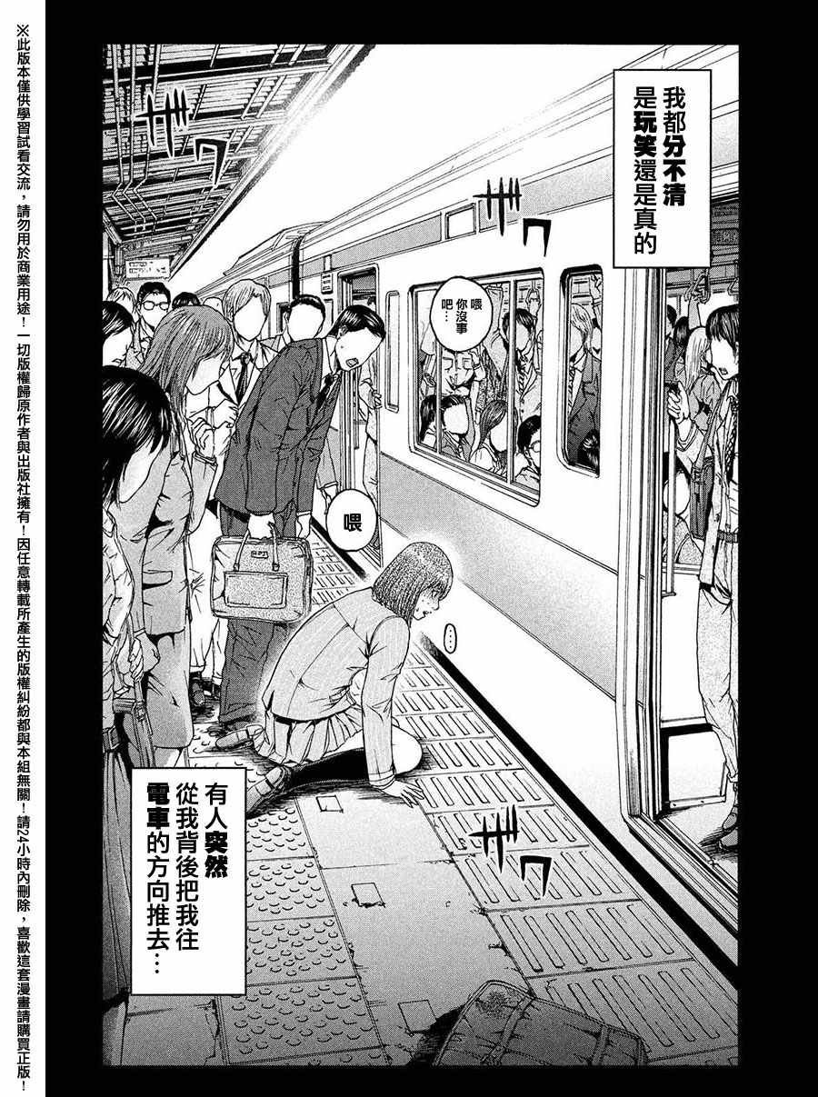 第45话