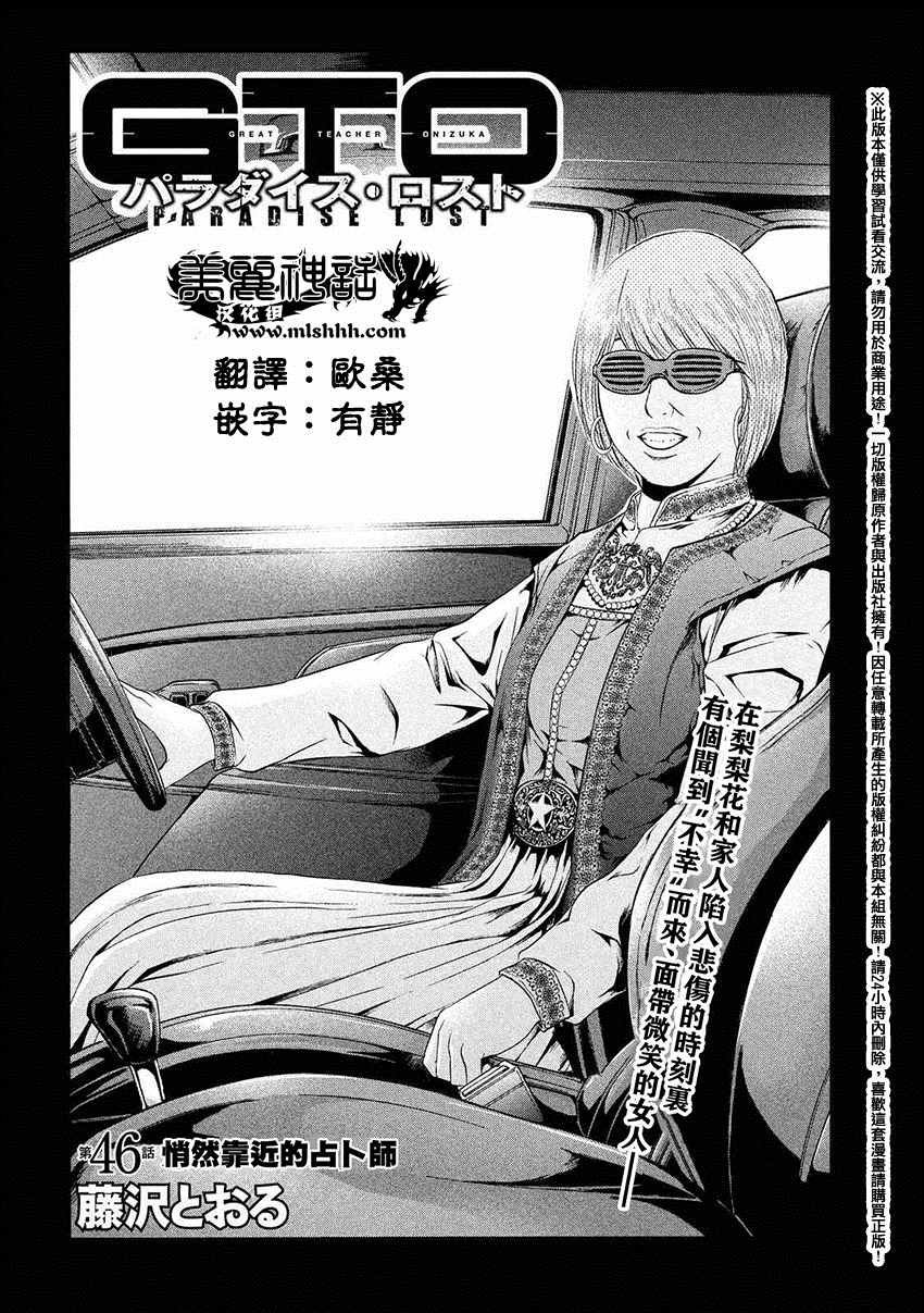 第46话