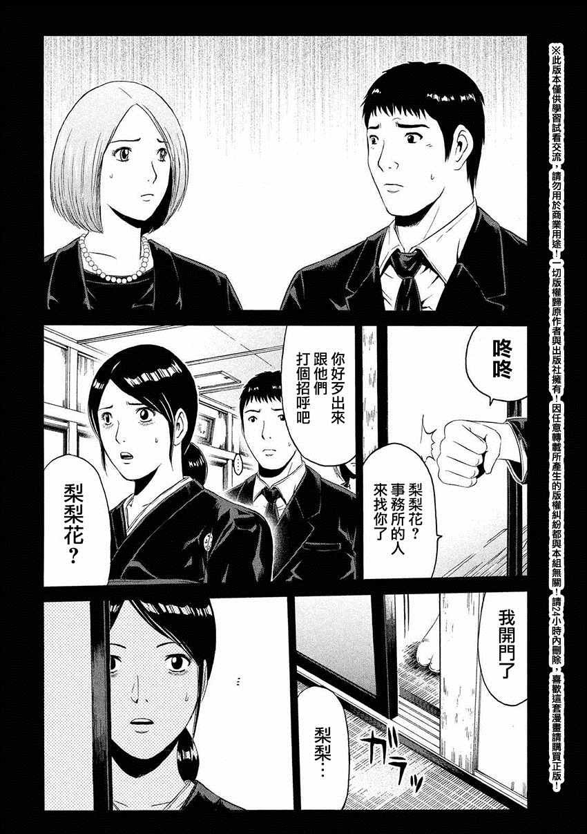 第46话