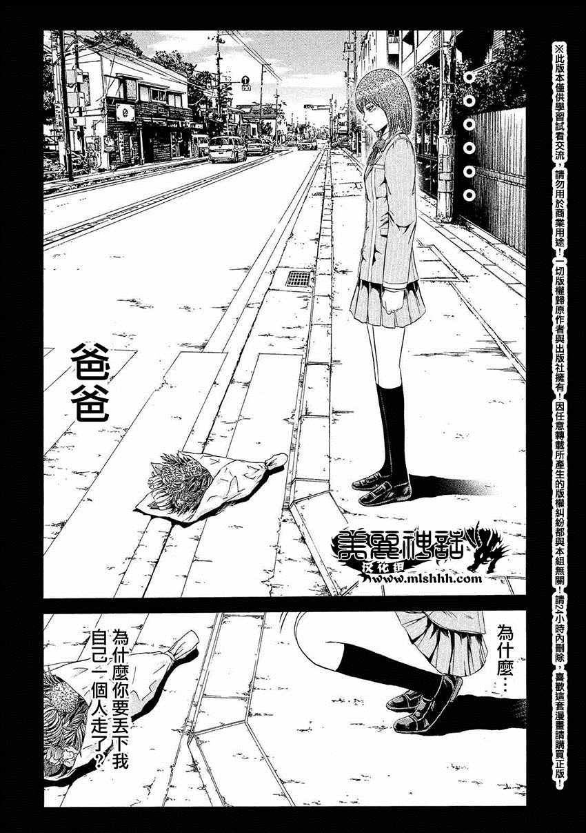 第46话
