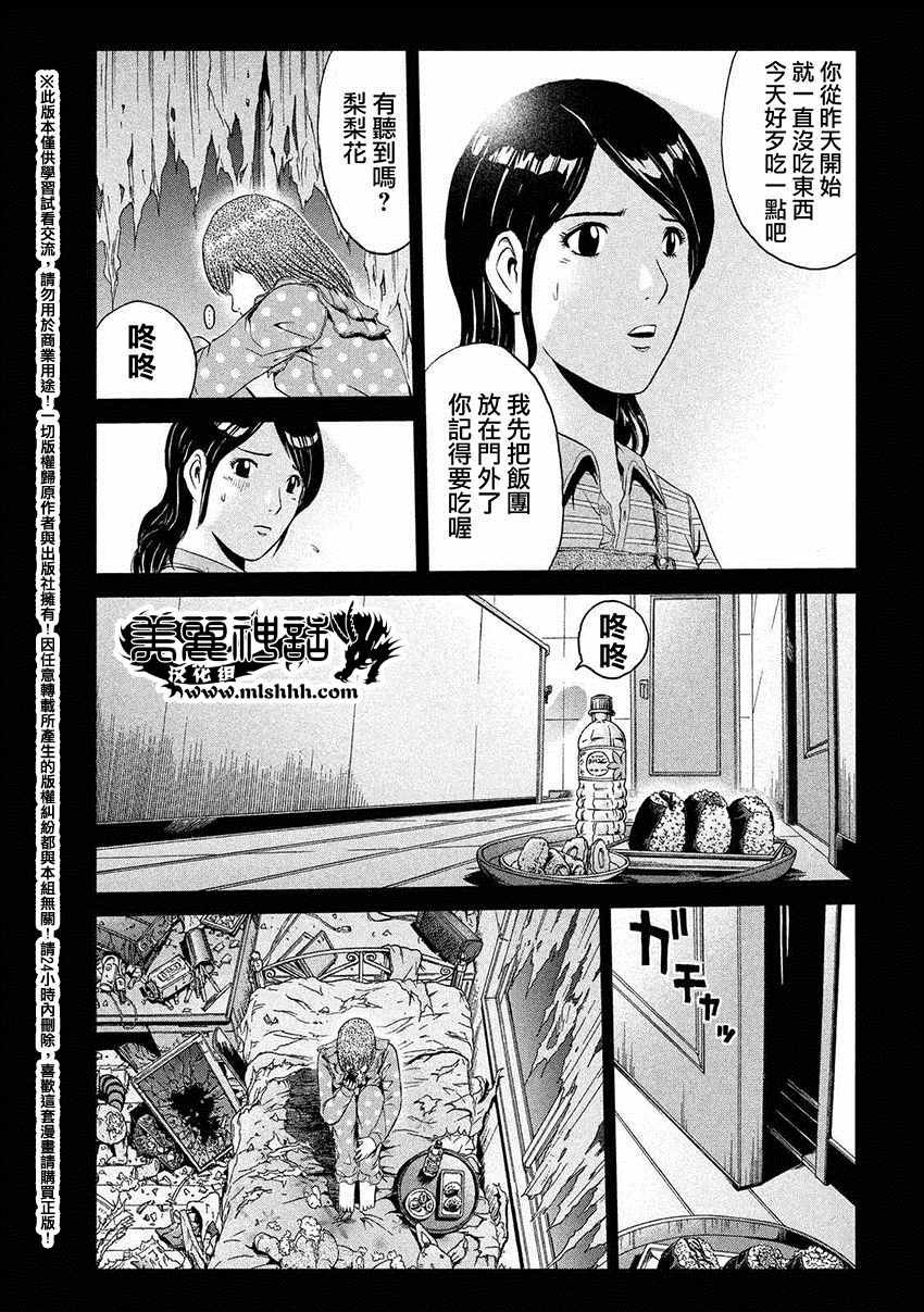 第46话
