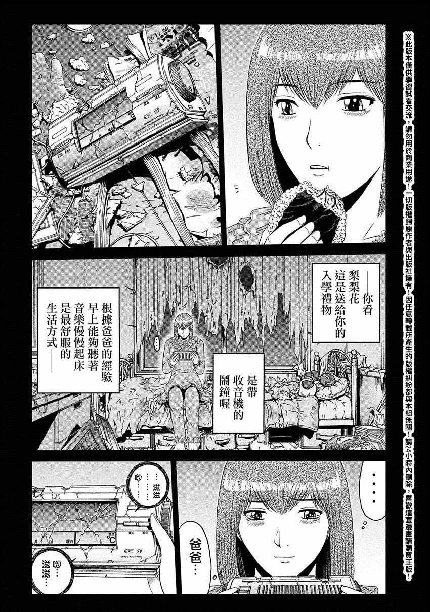 第46话