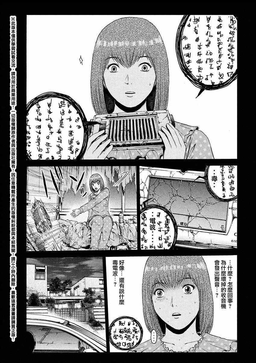 第46话