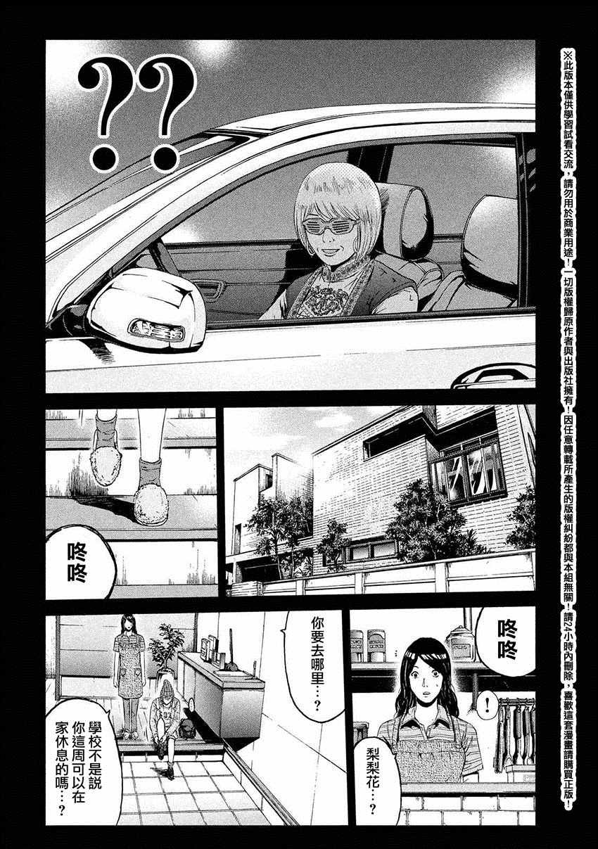 第46话