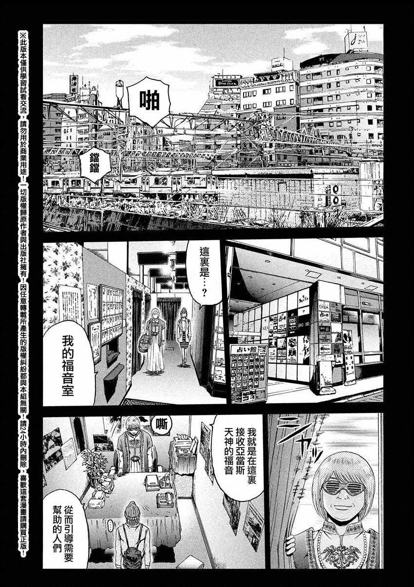 第46话