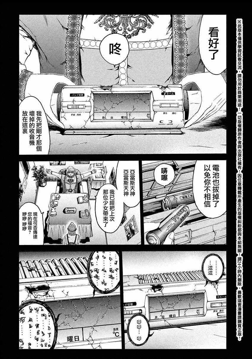 第46话