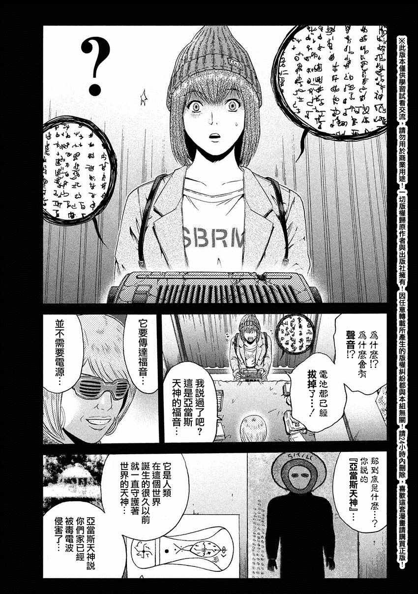 第46话