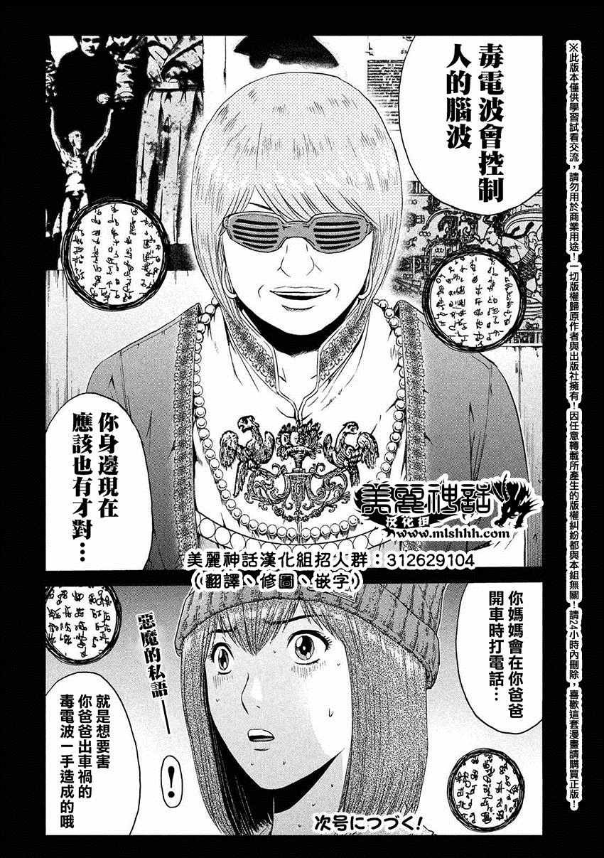 第46话