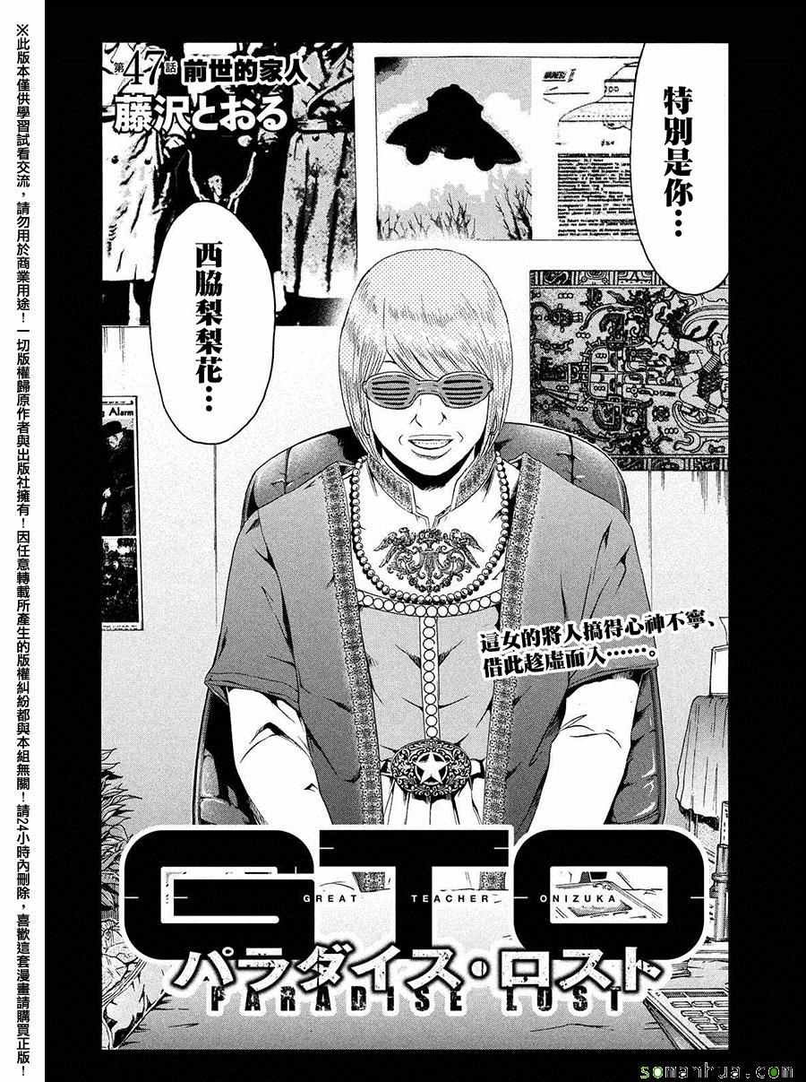 第47话