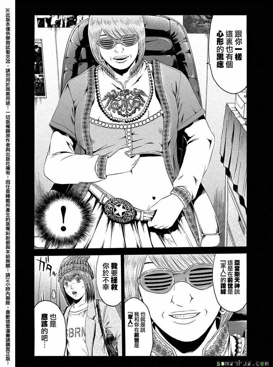 第47话