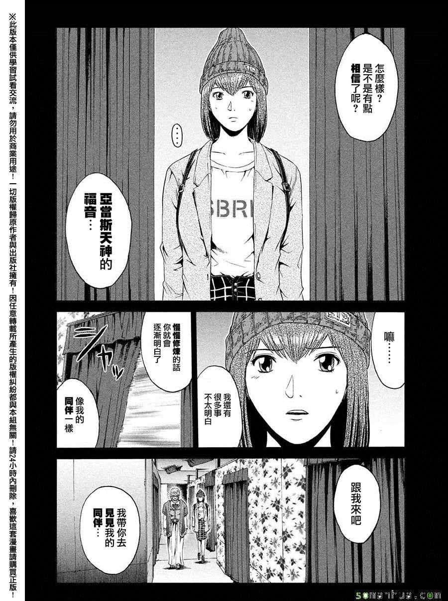 第47话