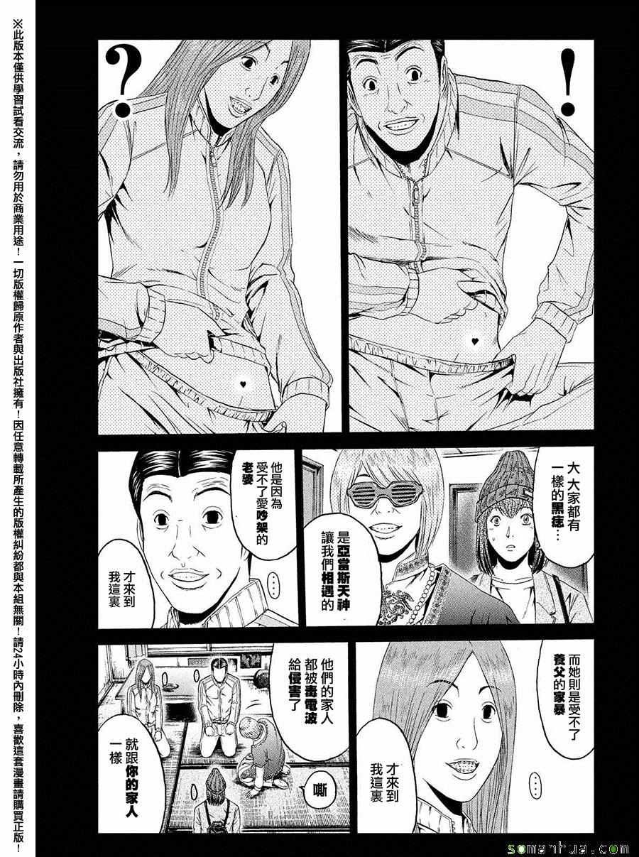 第47话