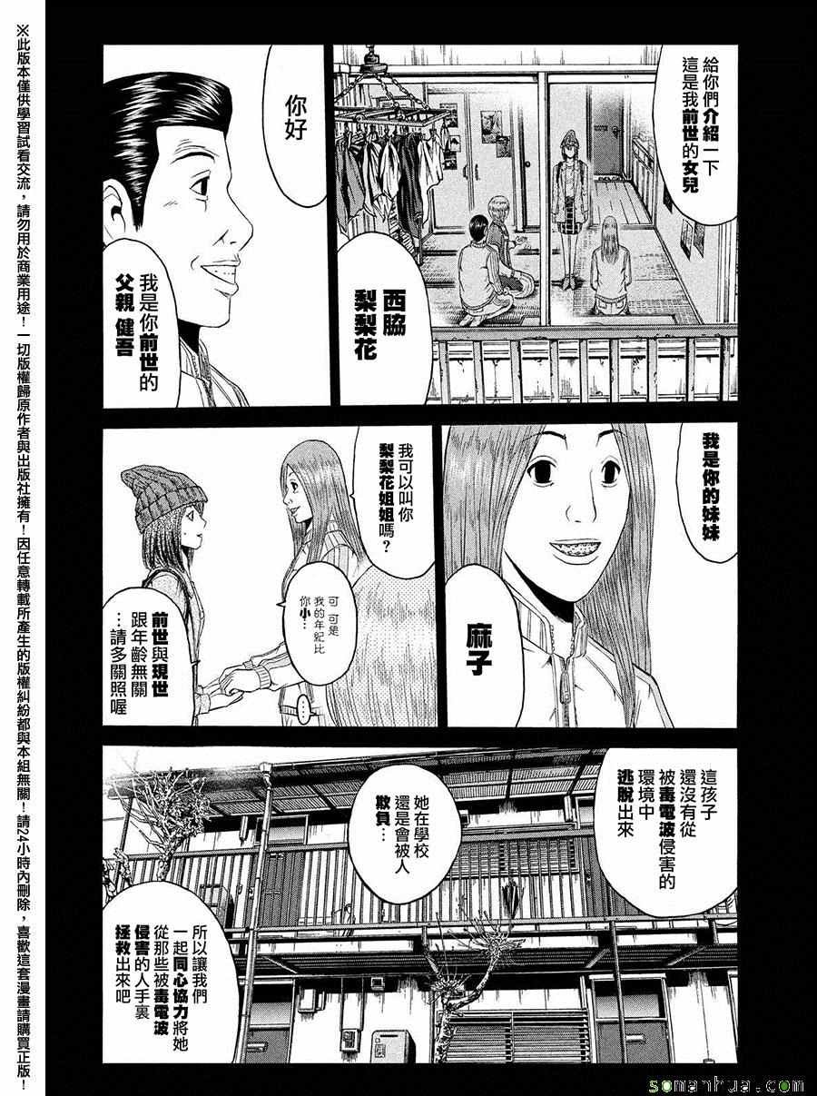 第47话