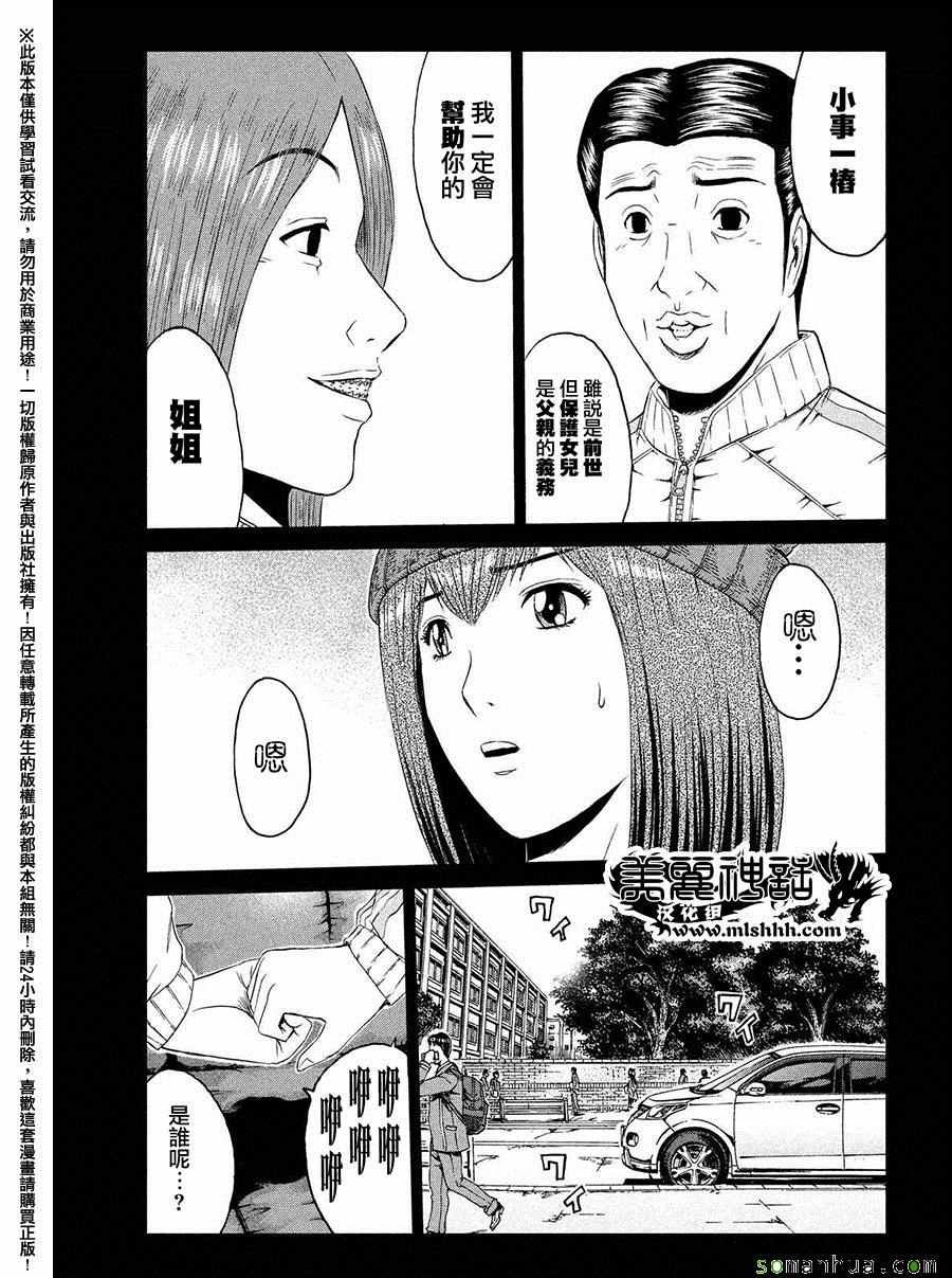 第47话