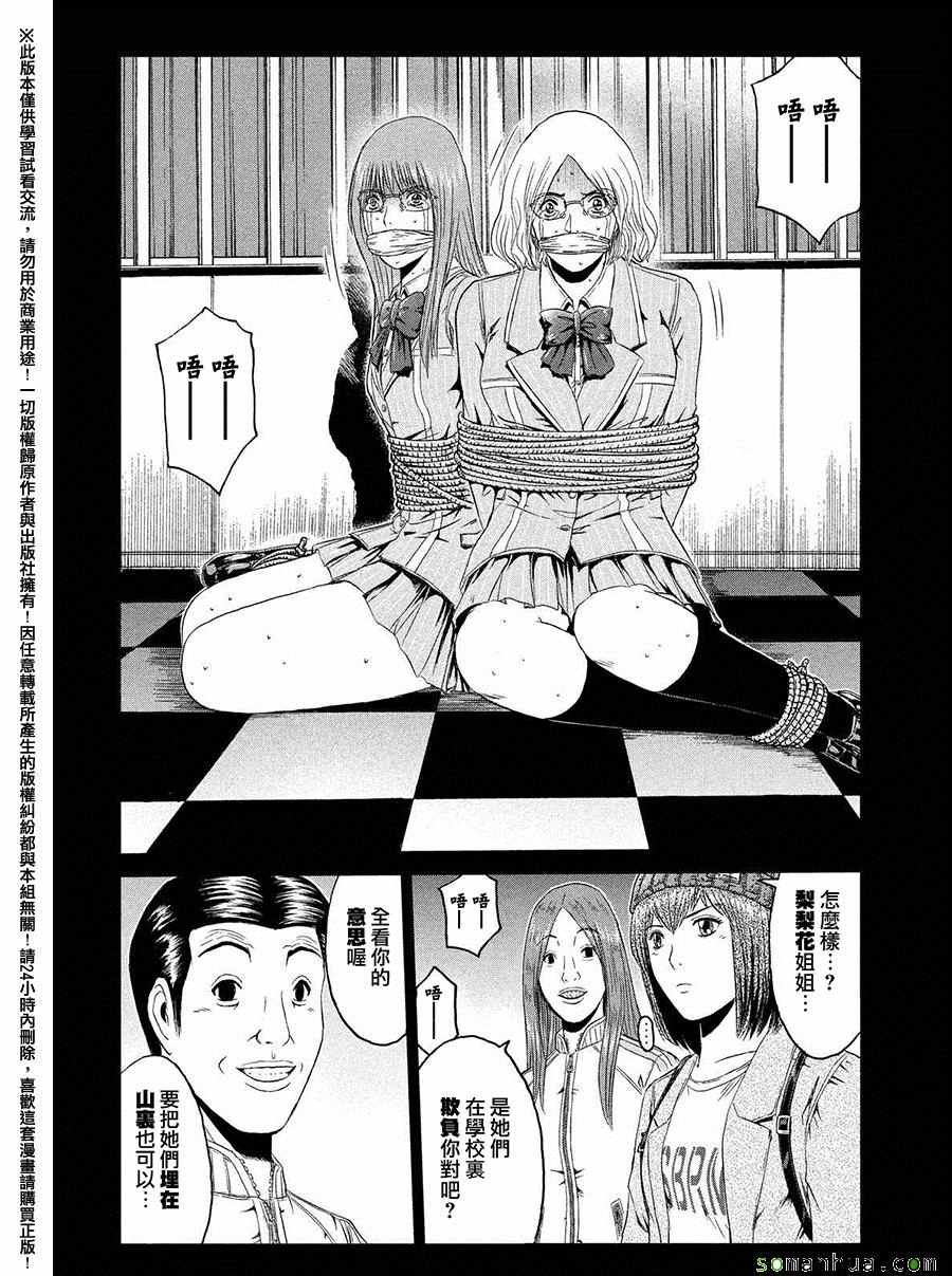 第47话
