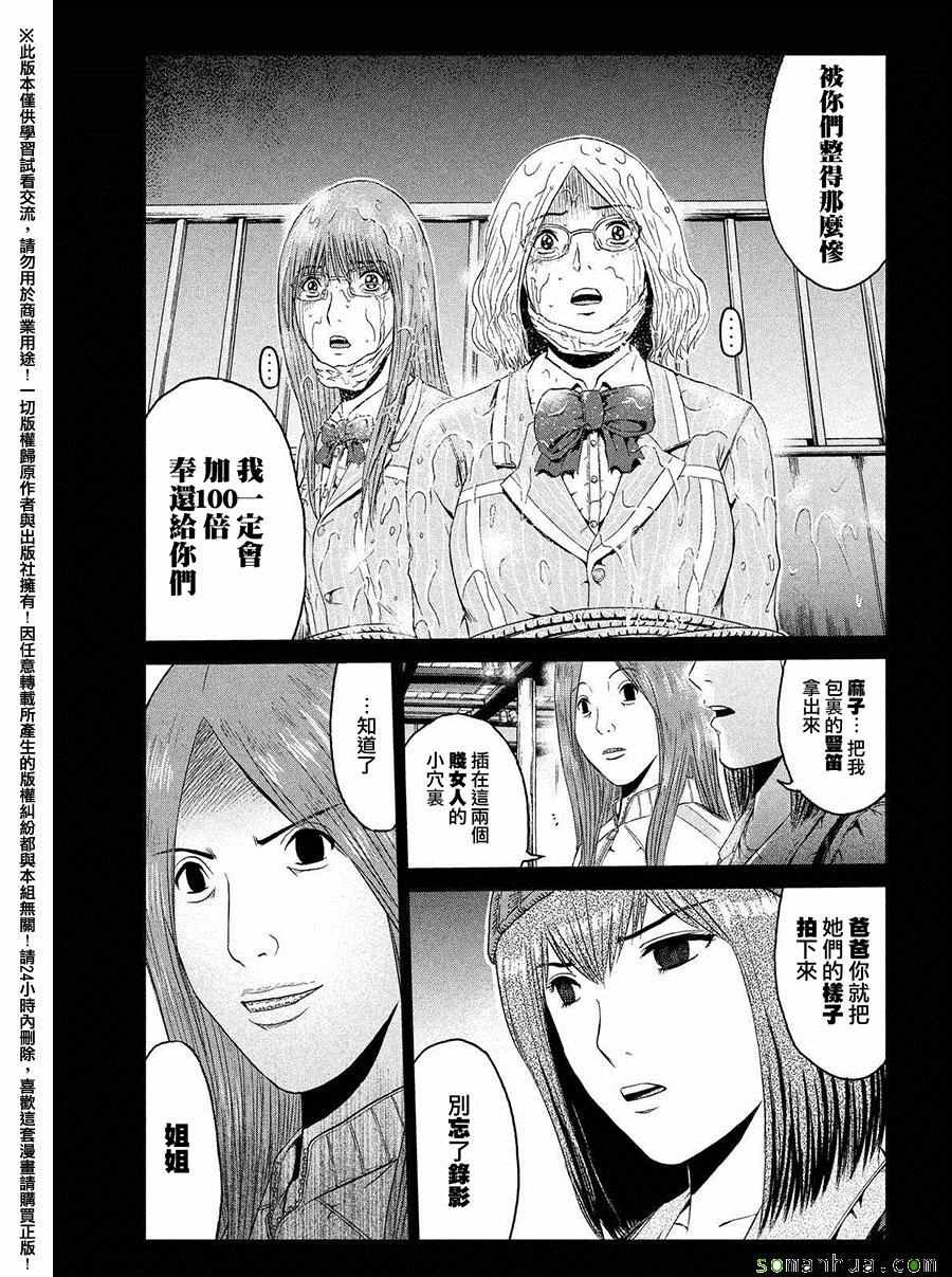 第47话