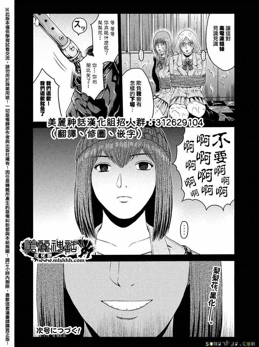 第47话