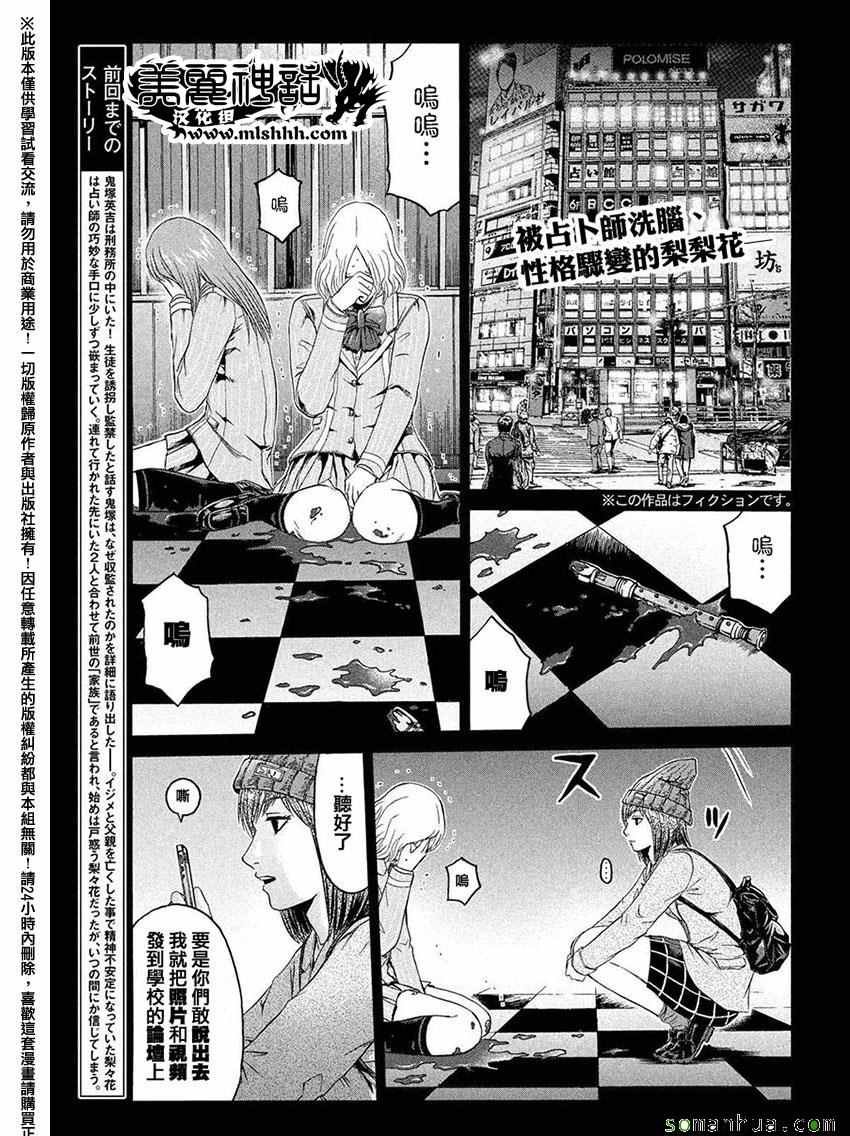 第48话