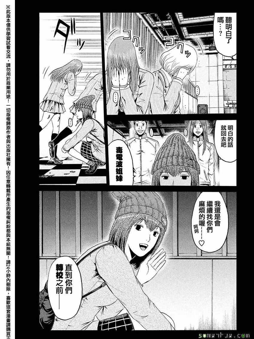 第48话
