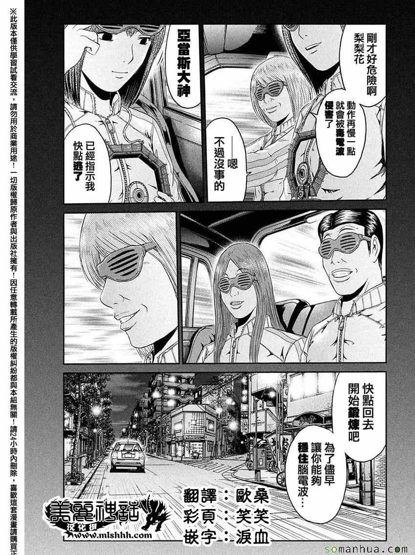 第48话