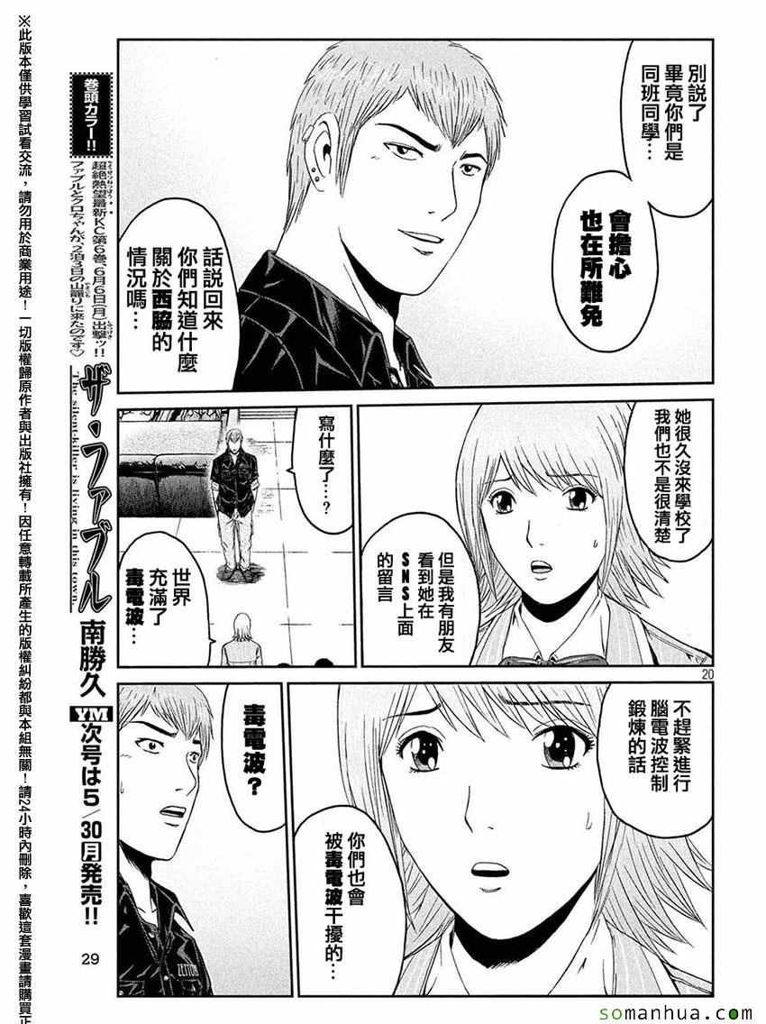 第48话