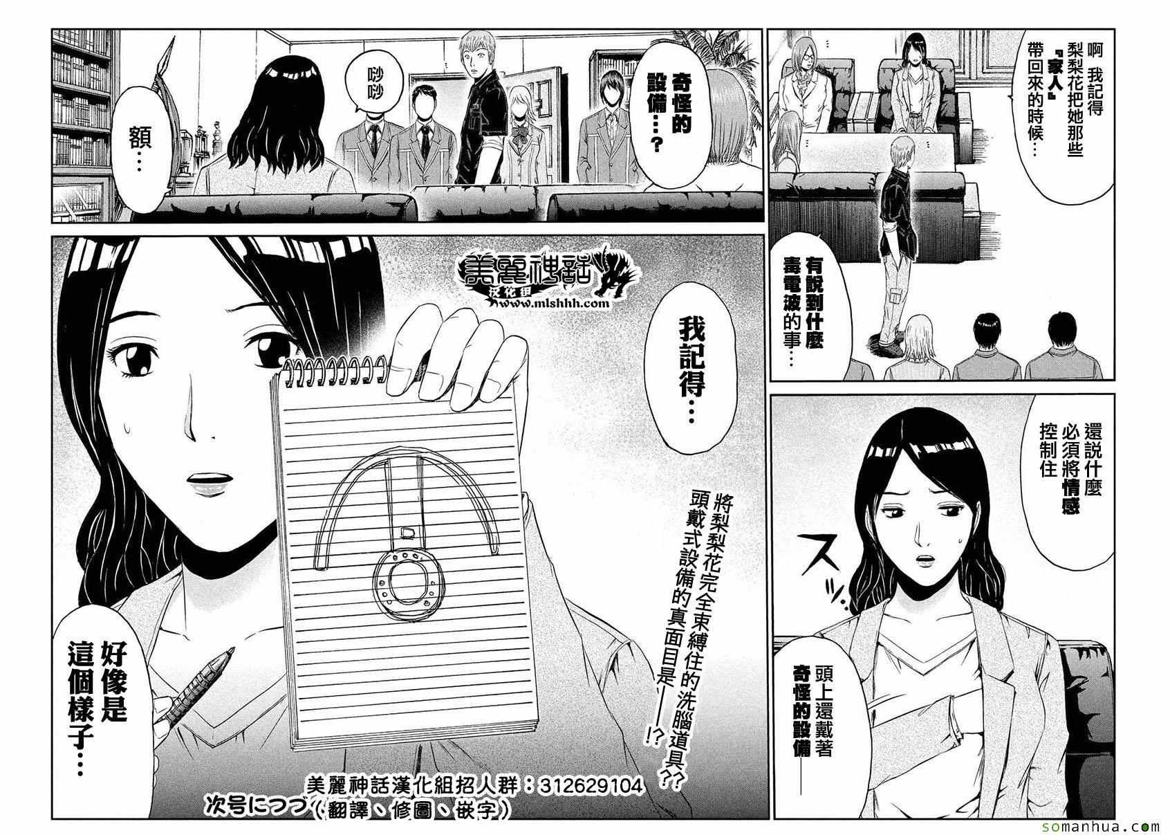 第48话