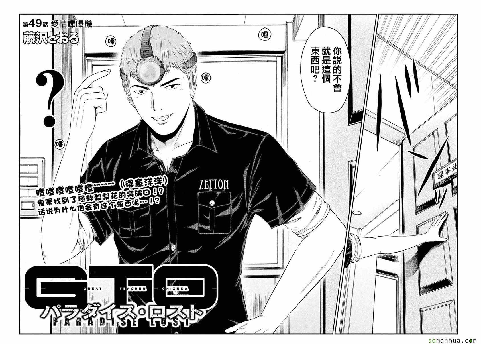 第49话