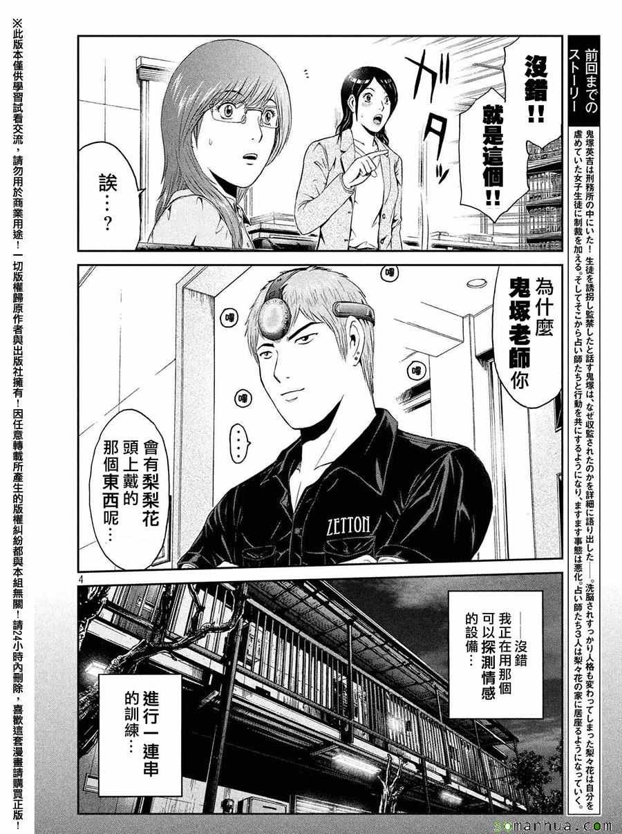 第49话