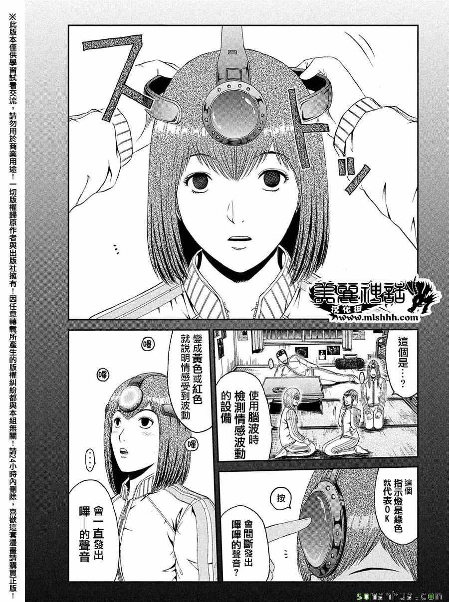 第49话